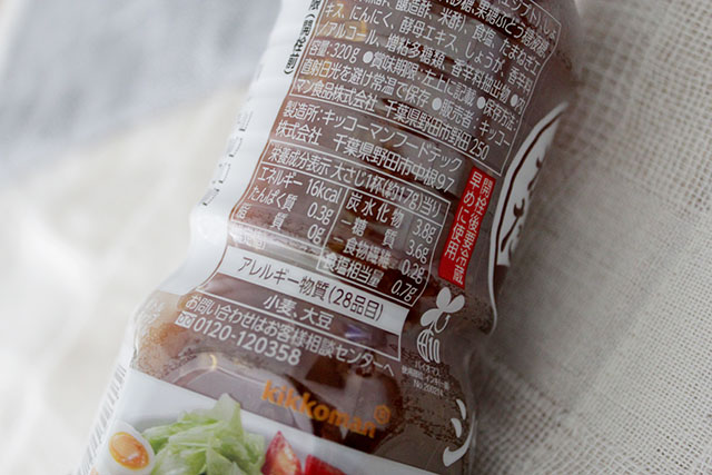 かけるたまねぎ 香味しょうゆ パッケージ　原材料などの表示