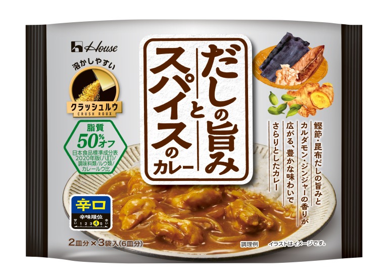 だしの旨みとスパイスのカレー　辛口のパッケージ写真