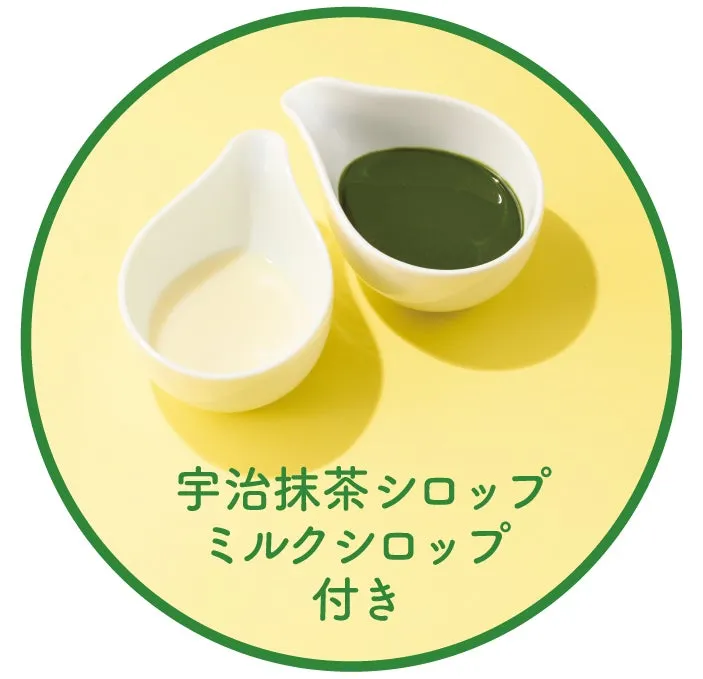 宇治抹茶シロップとミルクシロップが入った器が写っている画像です。