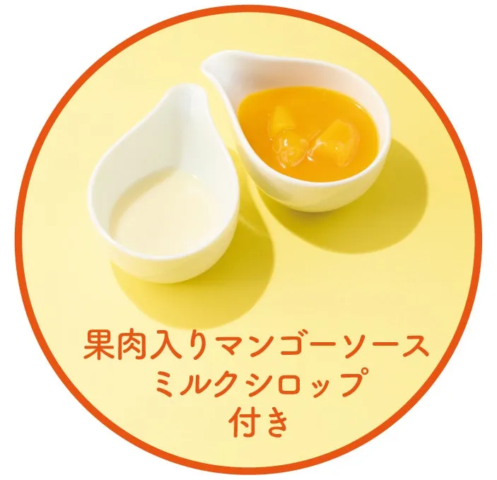マンゴーソースとミルクシロップが入った器の画像です。