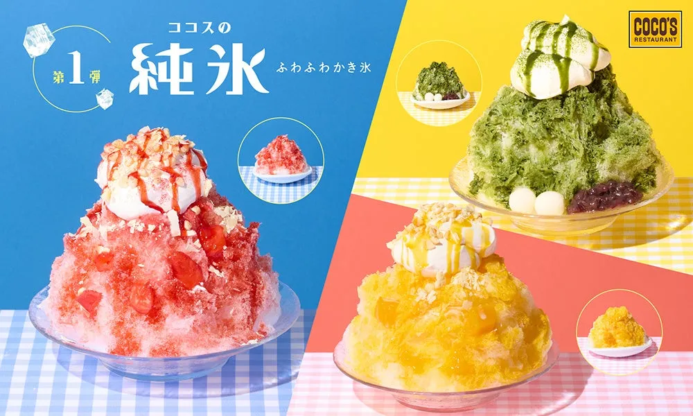 ココス 純氷 ふわふわかき氷
