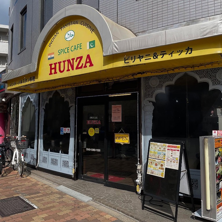 スパイスカフェ フンザ　店舗外観写真