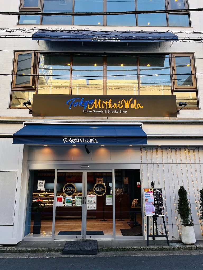 トウキョウ ミタイワラ　店舗外観