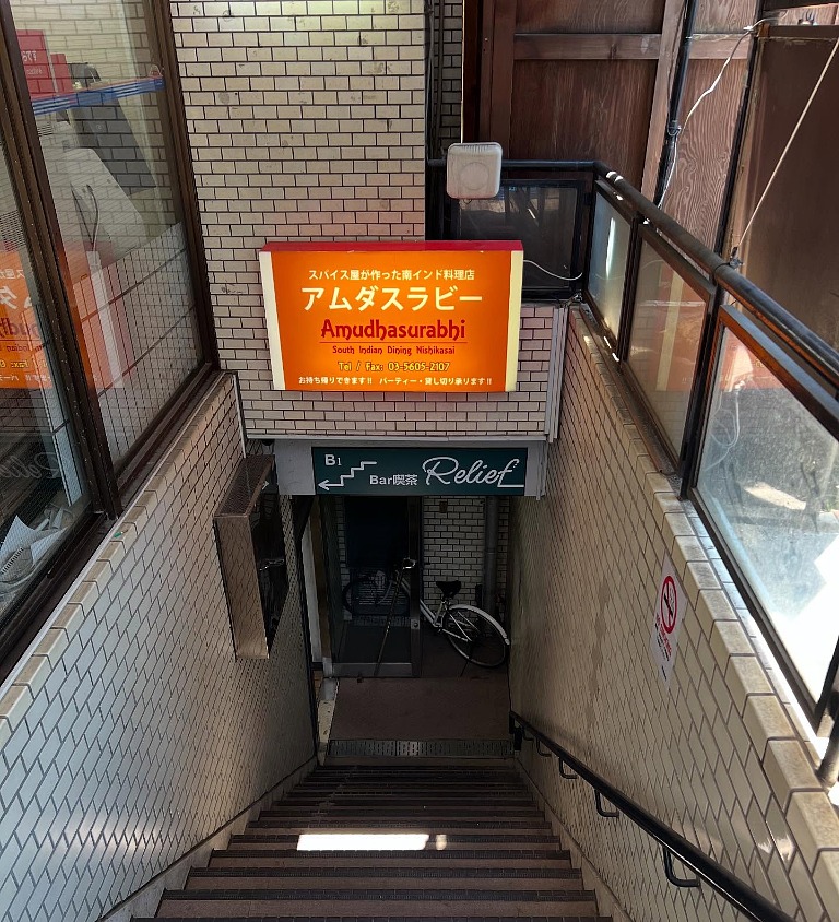 アムダスラビー　店舗入り口