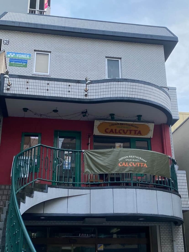 スパイスマジック カルカッタ　南口店