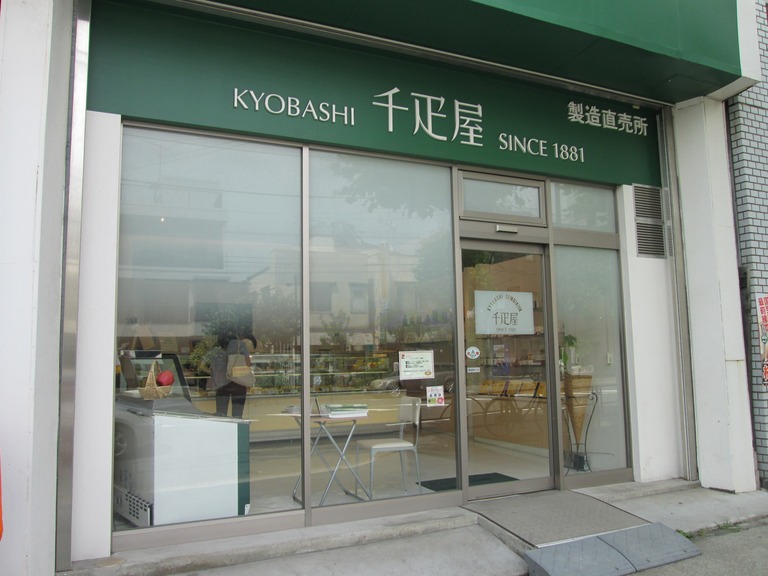 京橋千疋屋 直売所　外観