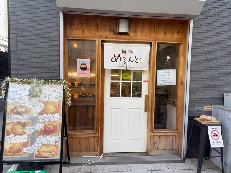 横浜めろんど 店舗外観写真 可愛い看板