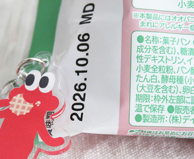 賞味期限表示