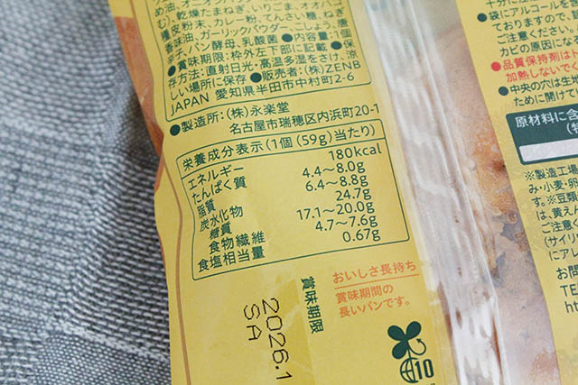 ZENBブレッド カレーパン