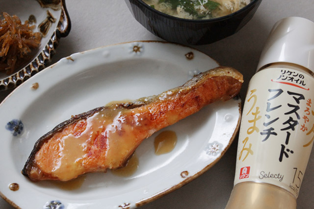 リケンのノンオイル® セレクティ® まろやかマスタードフレンチを使った焼き鮭
