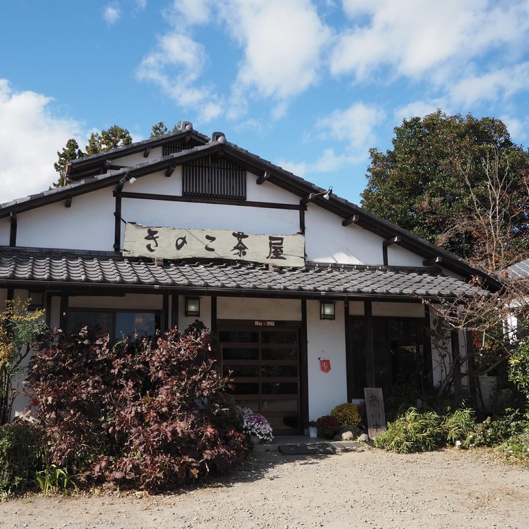 きのこ茶屋　外観