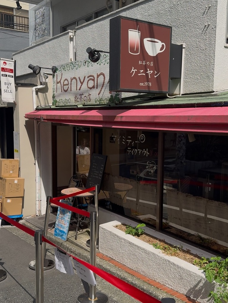 紅茶の店 ケニヤン　店舗外観